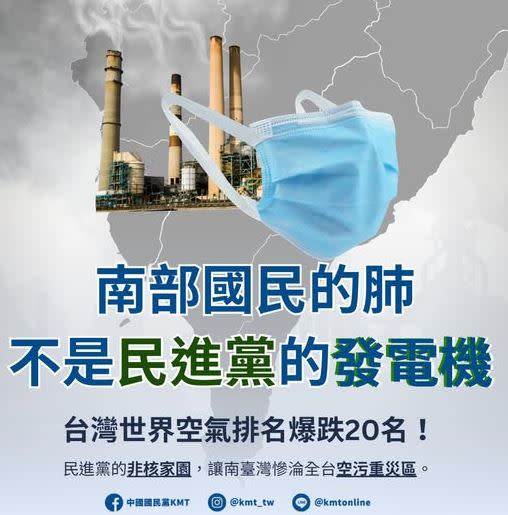 國民黨對此道歉