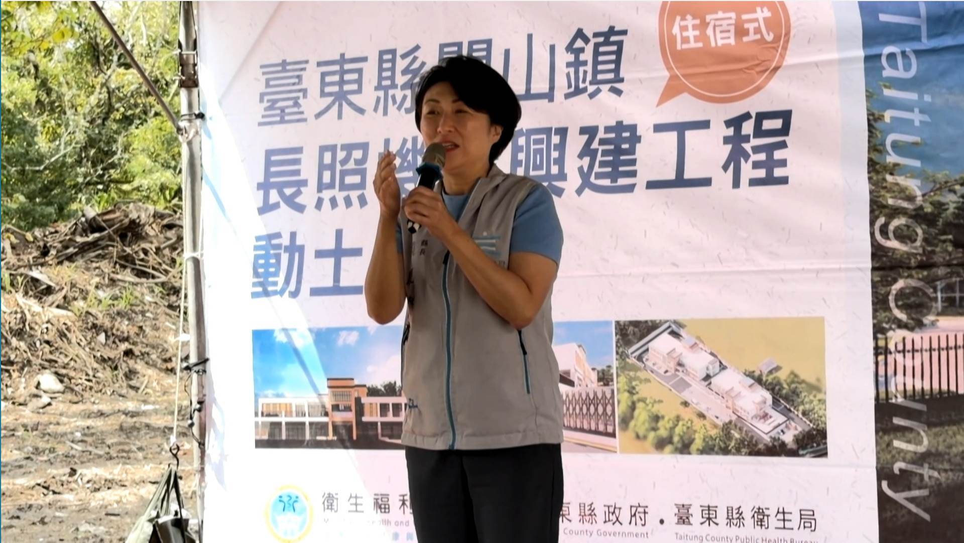 臺東縣長饒慶鈴發表致詞，象徵工程正式啟動。