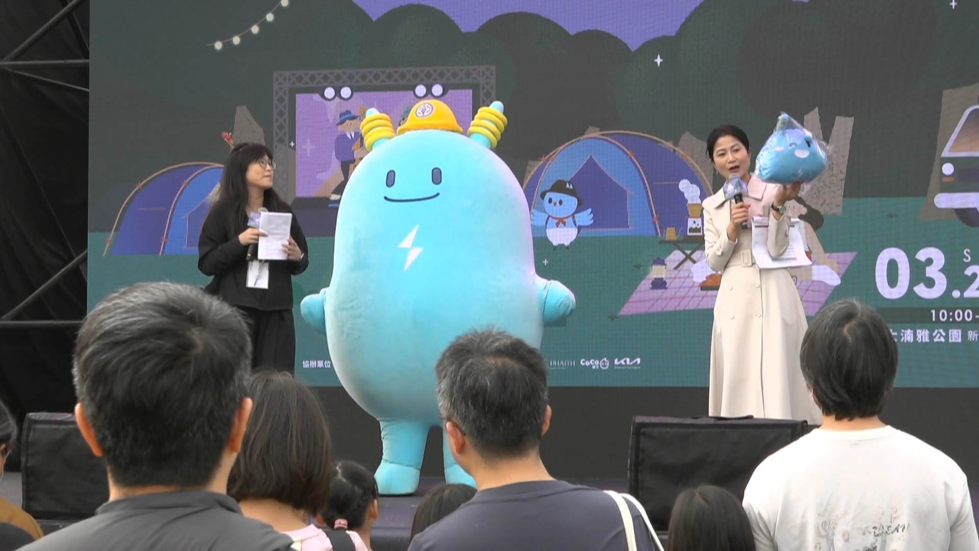 超卡哇伊的節電吉祥物「電寶」也登上舞台與民眾熱情互動。（圖／東森新聞）
