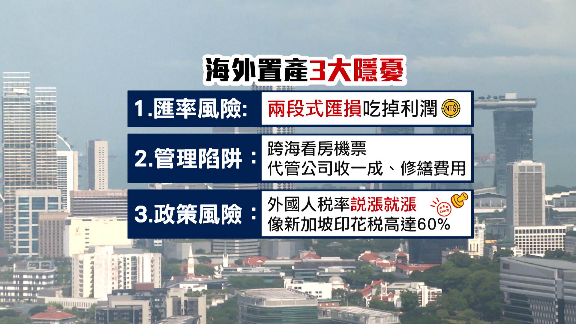 新聞跨營.00_02_44_10.Still185