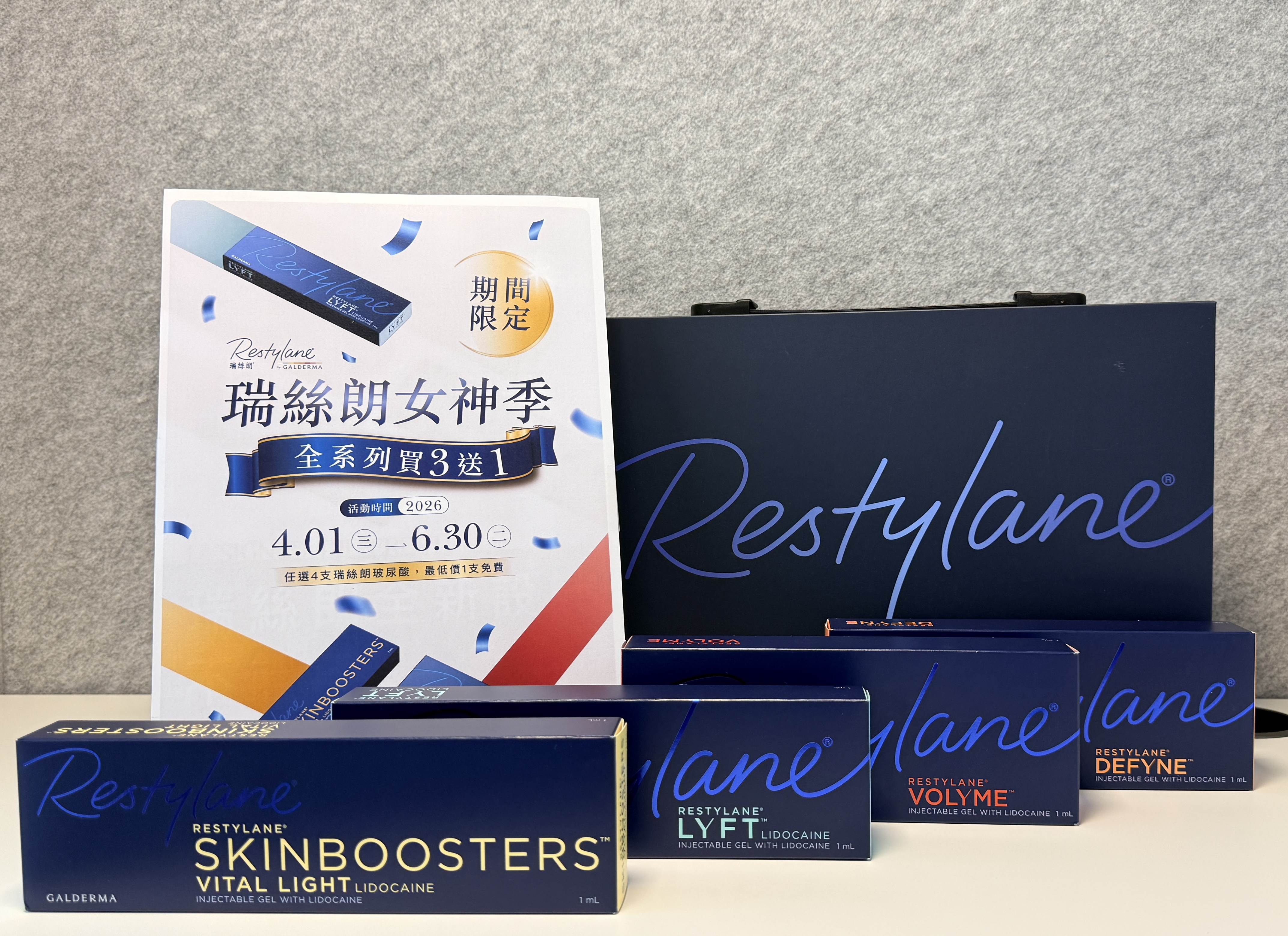 瑞絲朗宣布推出年度限定活動「瑞絲朗女神季」，活動於全台參與活動之合法醫療院所同步展開。（圖／業者提供）