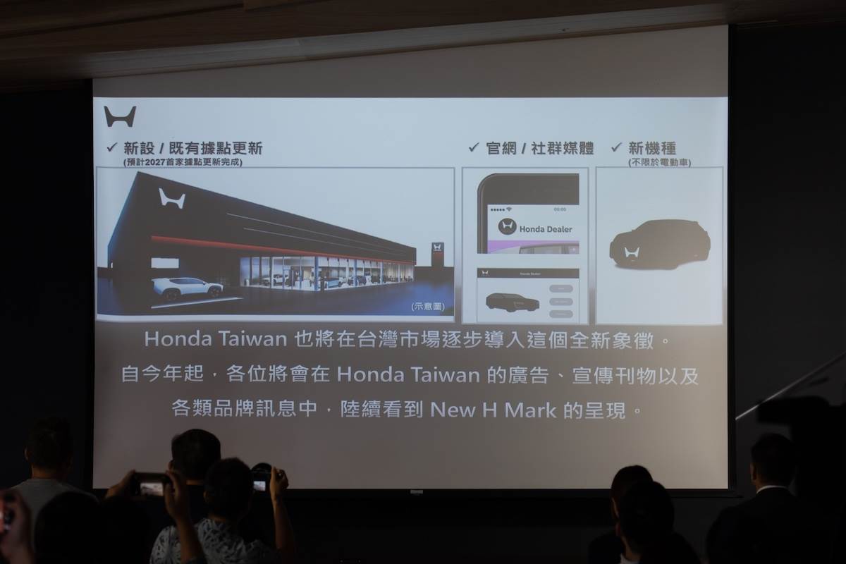 全新「H mark」將率先應用於2027年起的次世代四輪車款，並陸續運用於Honda四輪事業相關廣告、刊物等宣傳管道。（圖／林昱丞攝影）