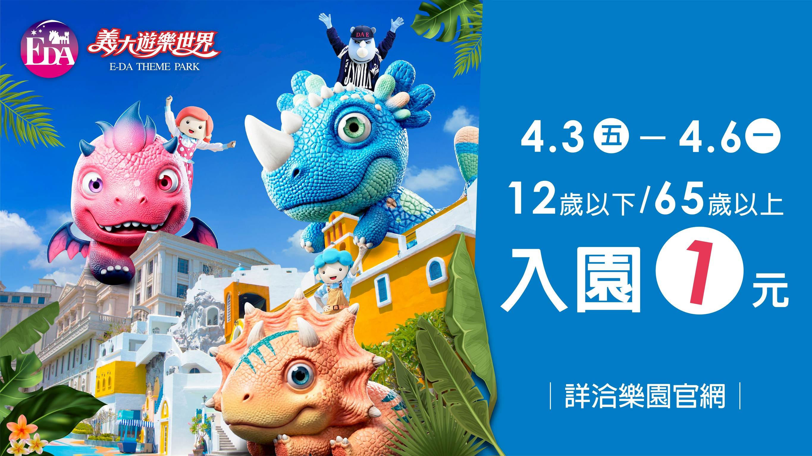 勤朗_童樂嗨派對-1920x1080px_0