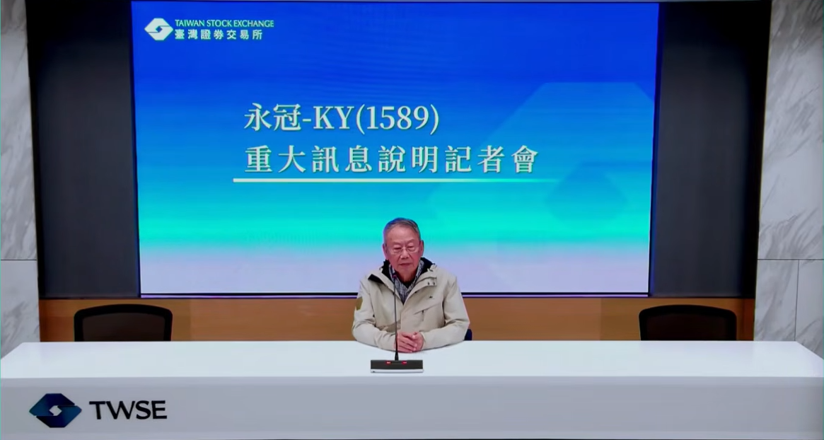 115.03.31--永冠-KY(1589)重大訊息 0-24 screenshot