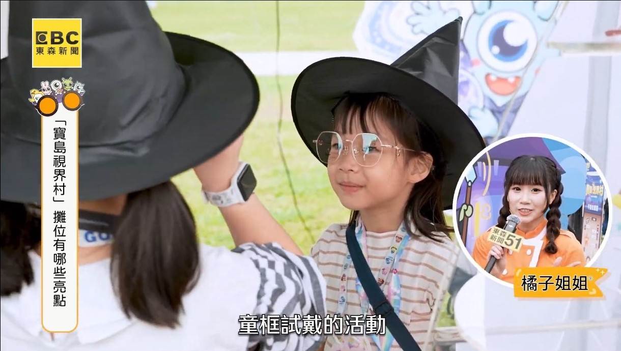 「魔法視界屋」結合三麗鷗、航海王及哈利波特等人氣聯名角色，讓小朋友在挑選眼鏡時更添樂趣。（圖／東森新聞）