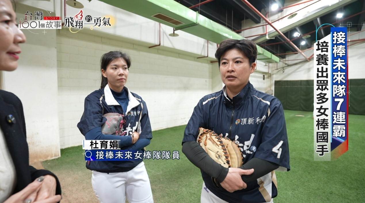 球員杜育娟訴說，有了頂新穩定支持，這些選擇不再孤單。（圖／東森新聞）