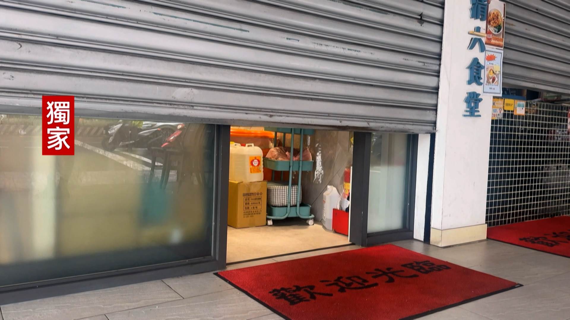 20260407-176-C1_清六堂中毒1200.mxf_snapshot_00.10.753