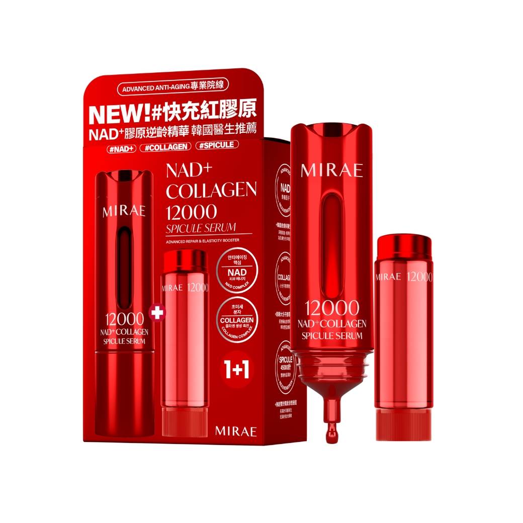 MIRAE未來美 專業院線系列 NAD+膠原逆齡精華 15ml+15ml 2480元_單品圖