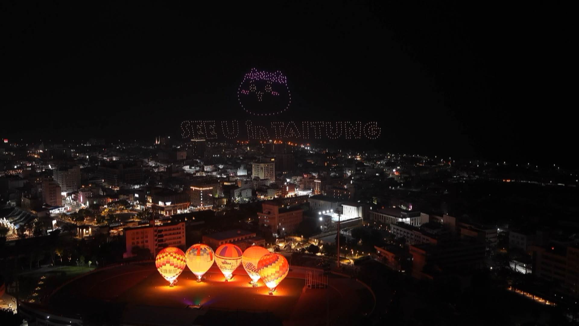 2026台東國際熱氣球嘉年華11號晚間搶先暖身，吉伊卡哇無人機光雕秀成功炒熱氣氛。（圖／東森新聞）