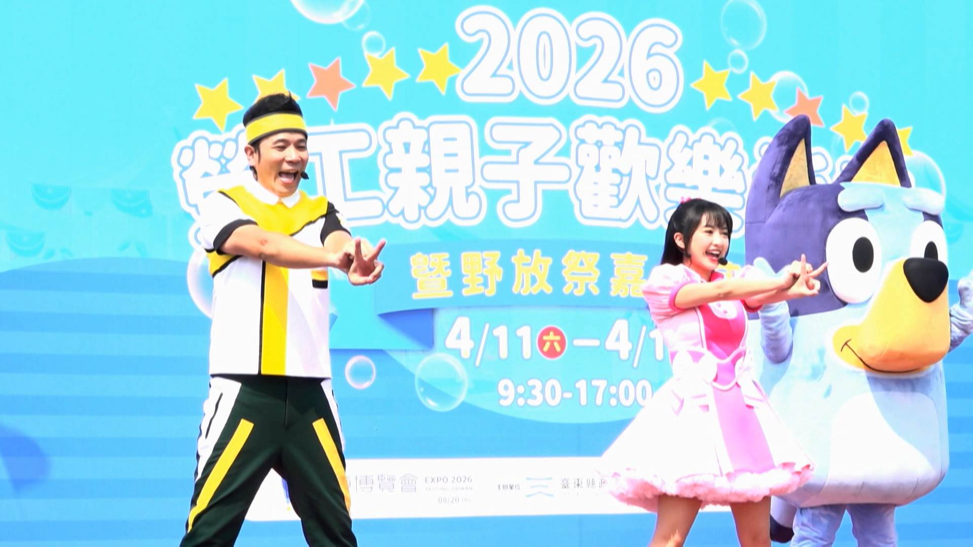 YOYO家族與國際卡通明星同台亮相，精彩表演與趣味互動萌翻全場。（圖／東森新聞）