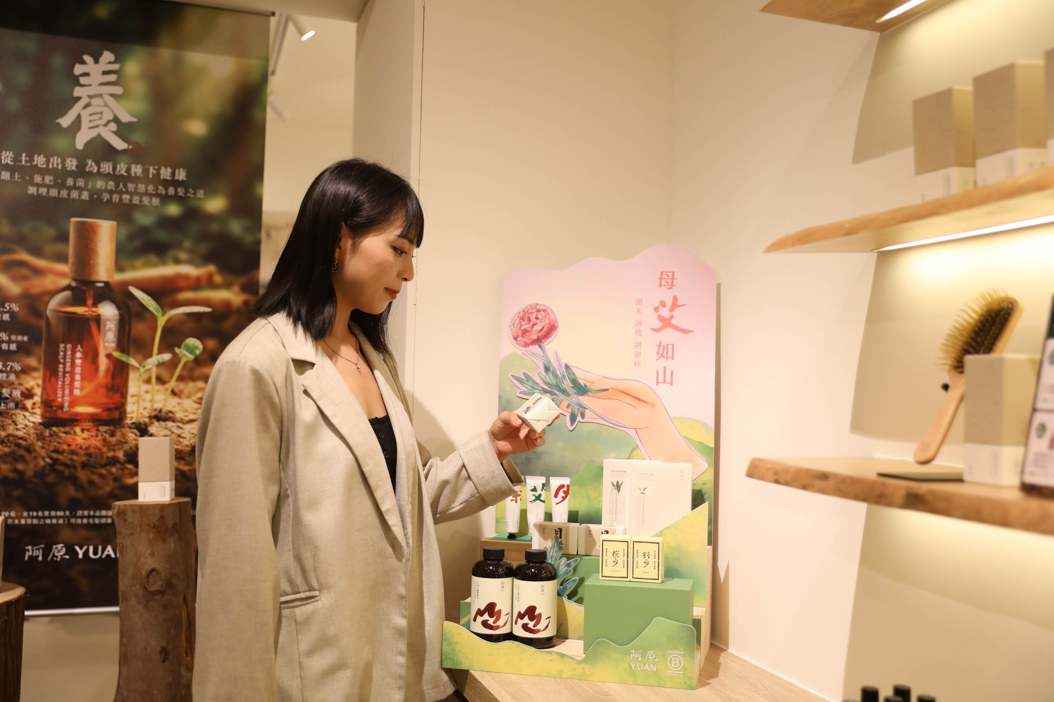 阿原全台門市提供多元植萃良品，從清潔到保養，為母親節獻上貼近生活的溫柔心意。（圖／阿原YUAN提供）