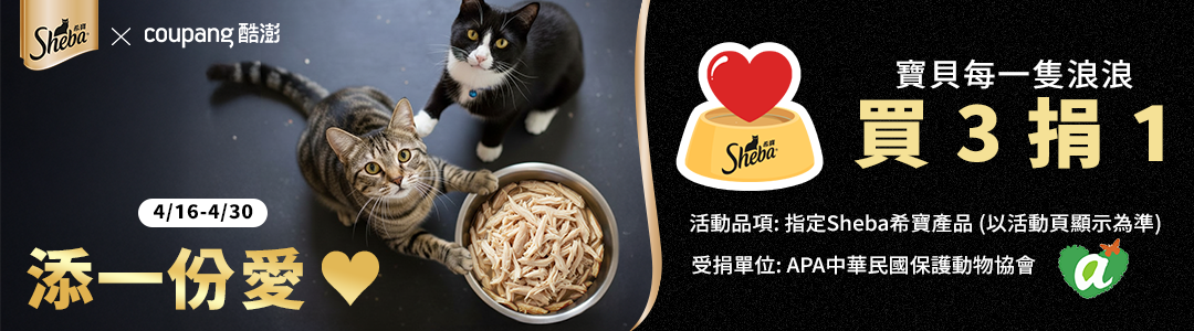 酷澎現零售通路與品牌攜手實踐社會責任的長期承諾。（圖/酷澎提供）