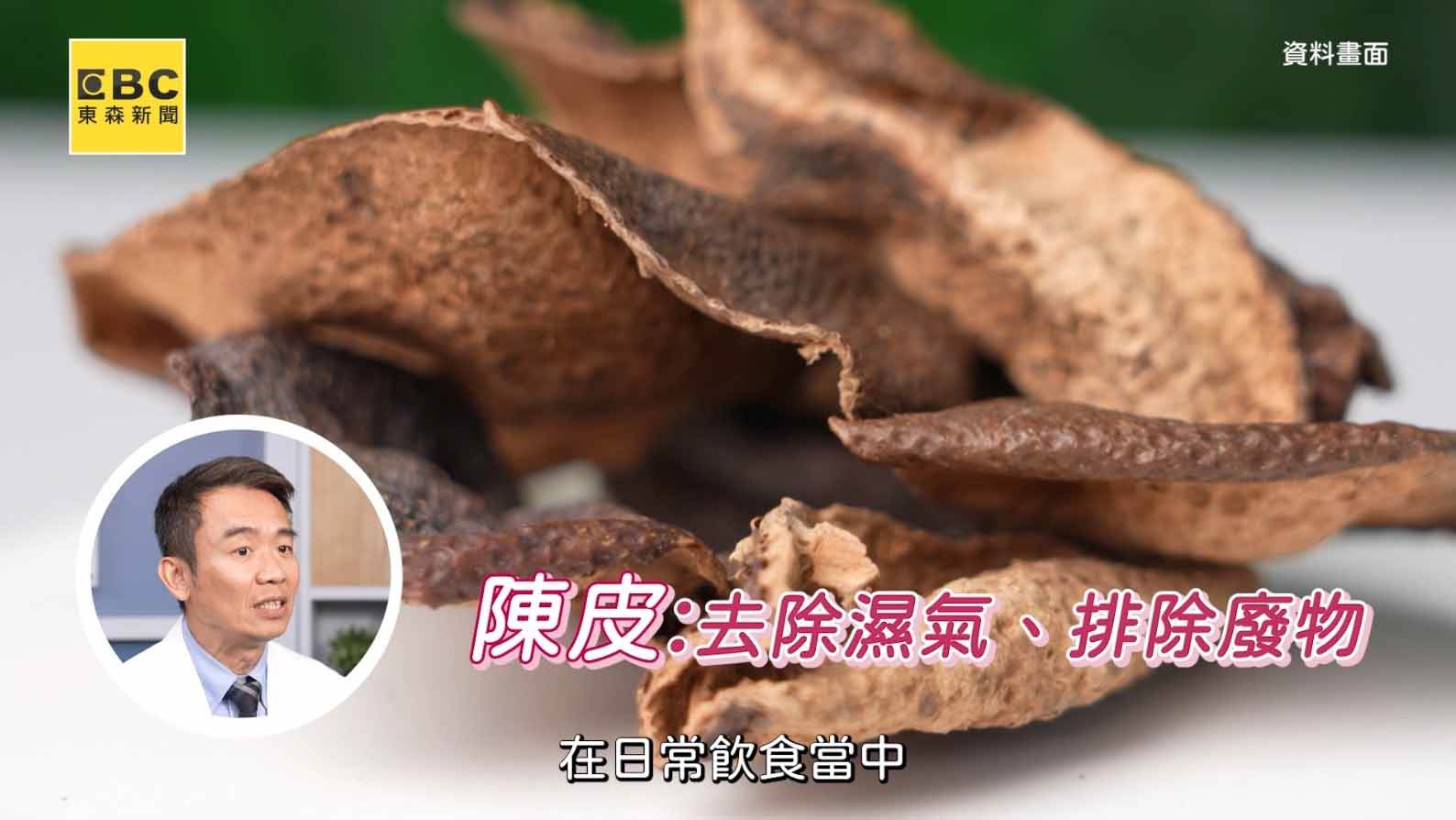 山楂與陳皮有助於調整體質。（圖／東森新聞）