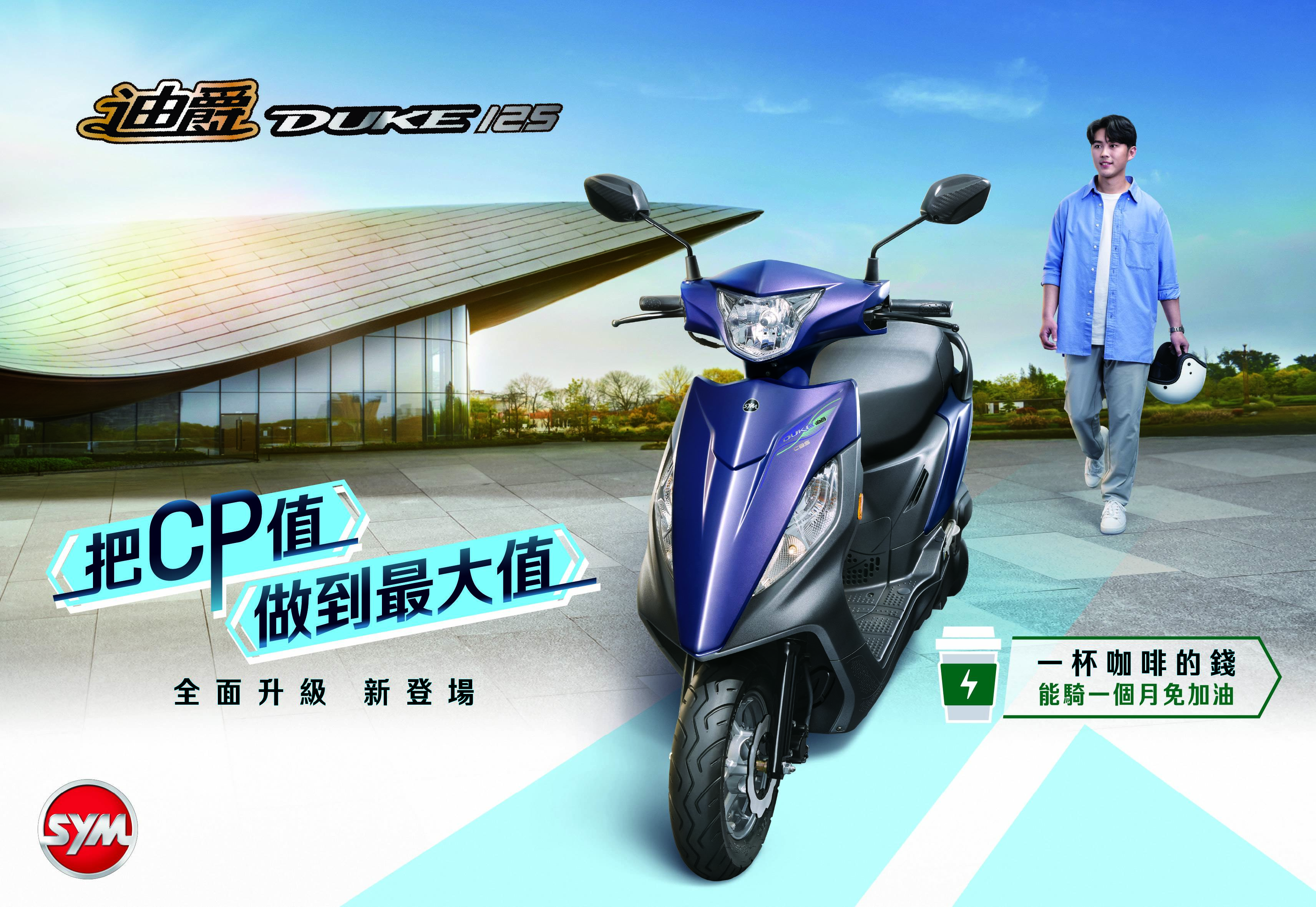 260331SYM_2026迪爵型錄_w29xh20cm_正面