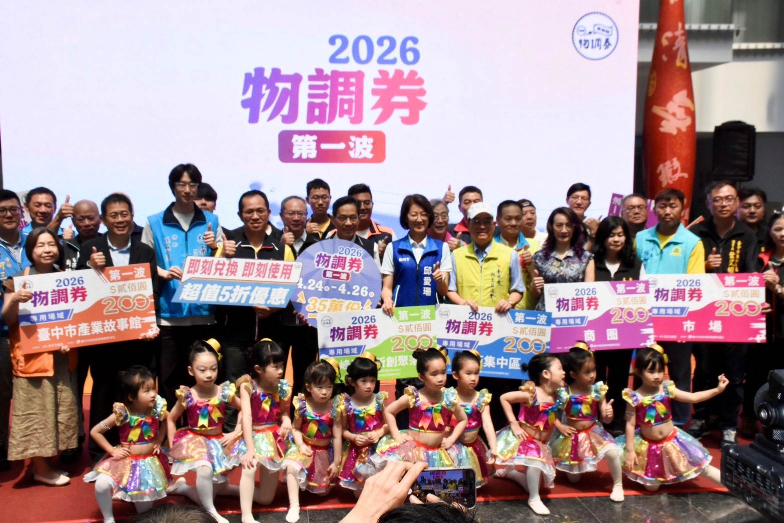 今記者會商圈、市場、攤販集中區等業者共同參與。(圖/經發局提供)