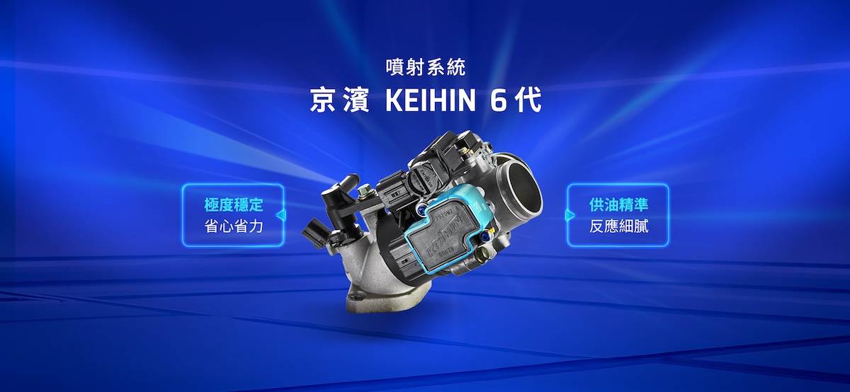 動力系統採用第六代京濱噴射系統，配備第二代Hybrid<a href='/search/tags/電推/' target='_blank'>電推</a>輔助技術。（圖／光陽提供）