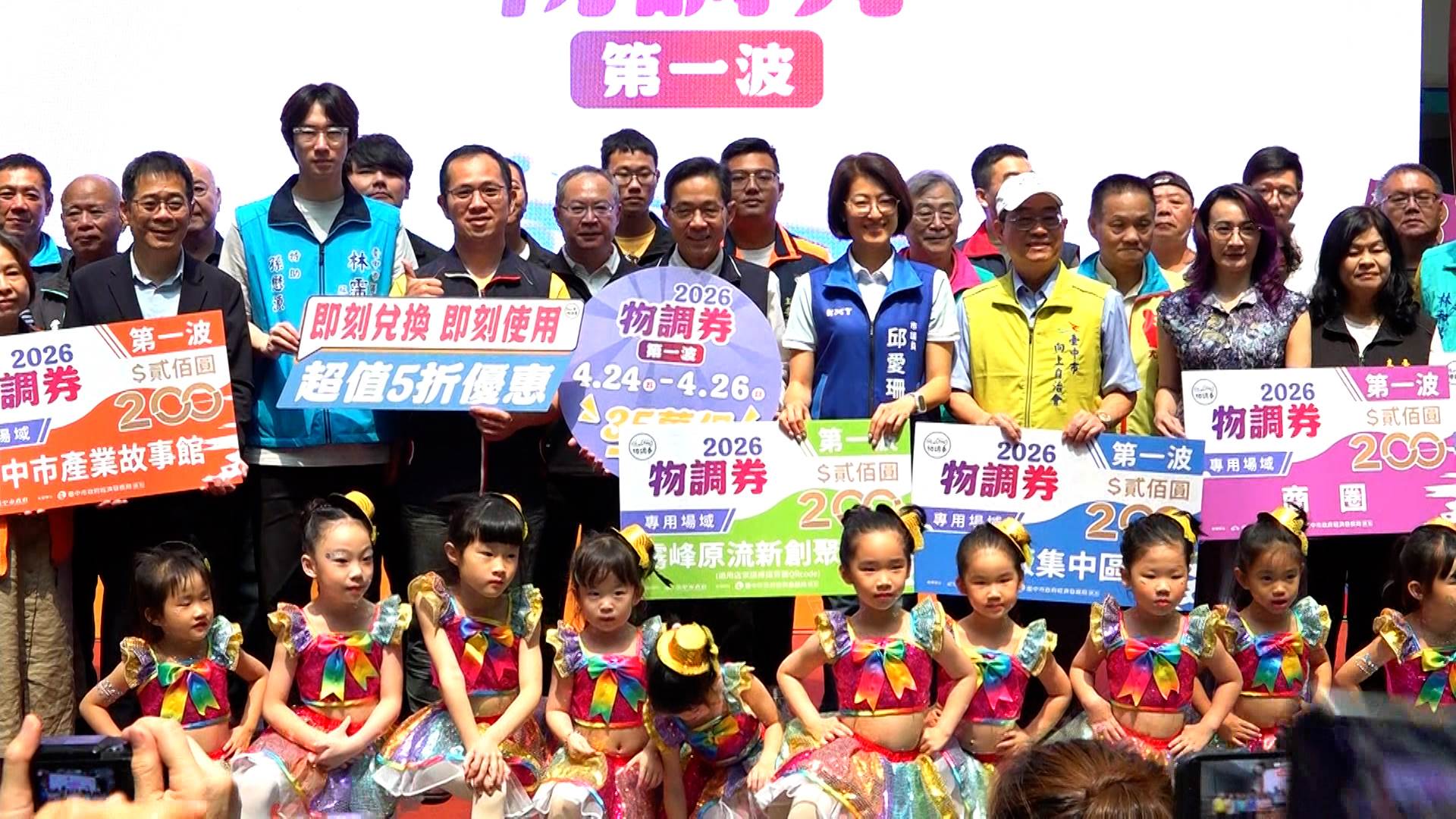 臺中推物調券優惠，預估創造7千萬經濟效益。（圖／東森新聞）