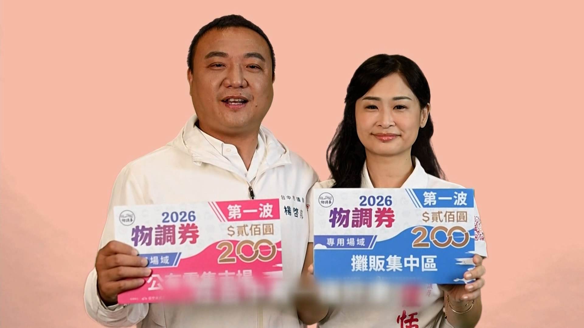  議員化身代言人宣傳物調券，邀民眾來臺中消費。（圖／東森新聞）