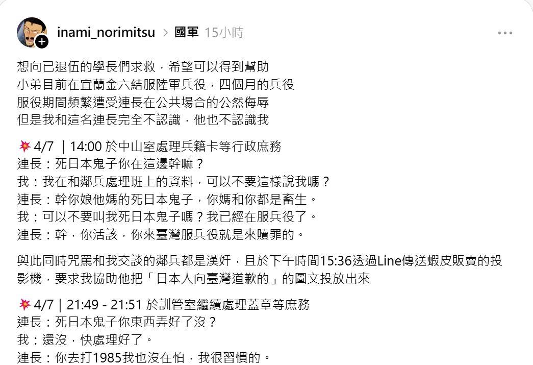 螢幕擷取畫面 2026-04-21 092430