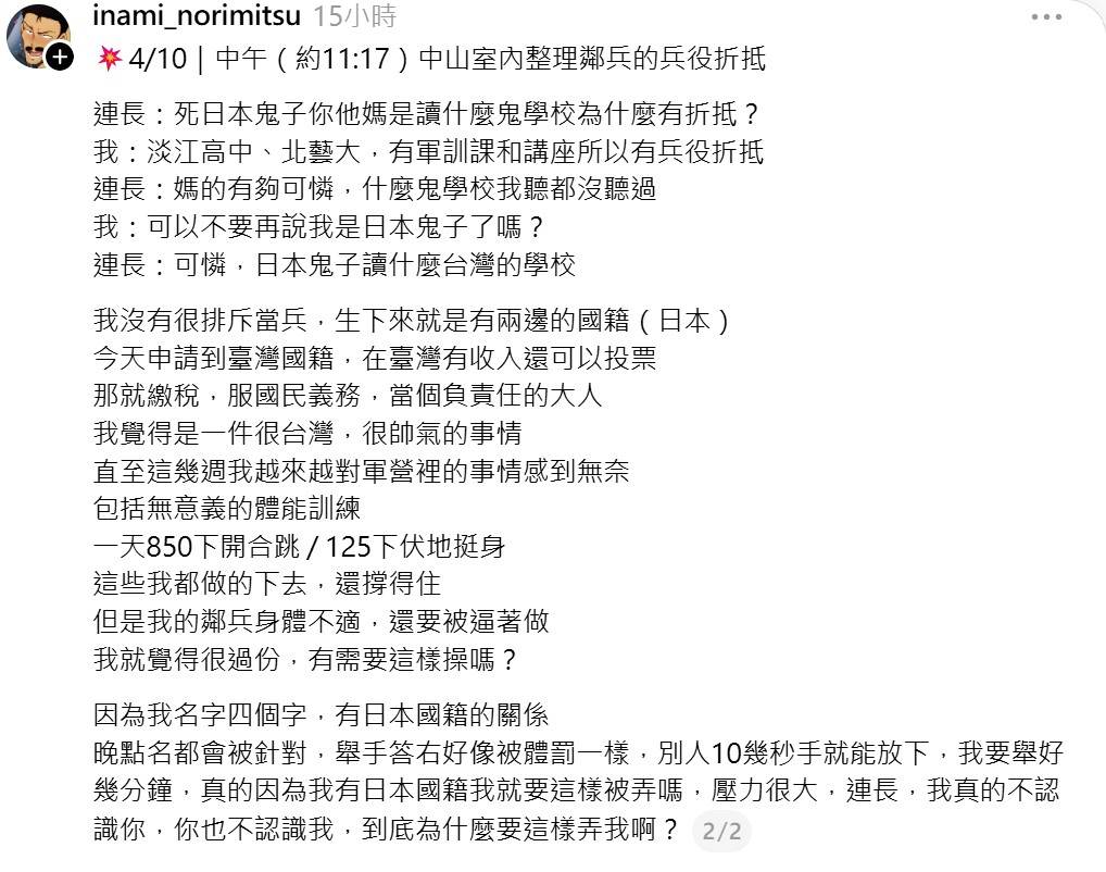 螢幕擷取畫面 2026-04-21 092558