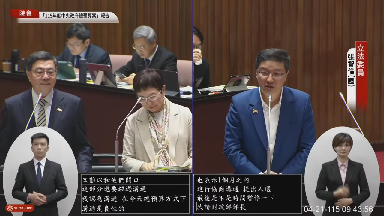 院會(115年04月21日) _立法院 46-52 screenshot