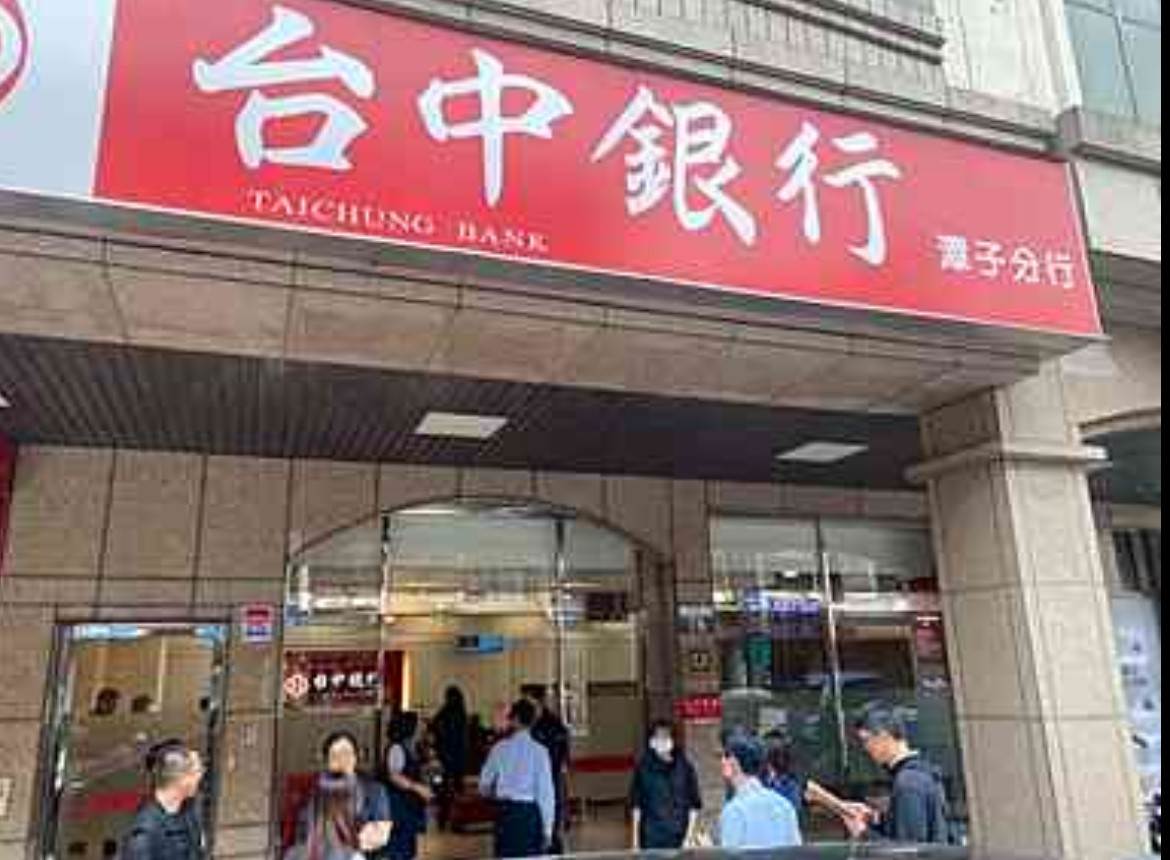 <a href='/search/tags/台中商銀/' target='_blank'>台中商銀</a>_0