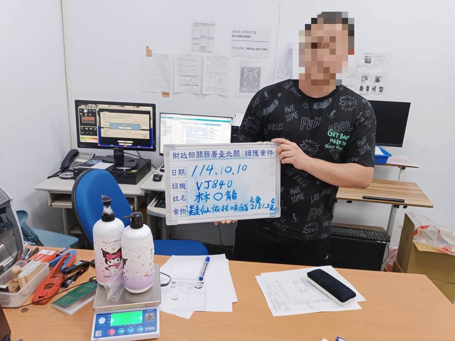 第二波溯源-林OO海關照片