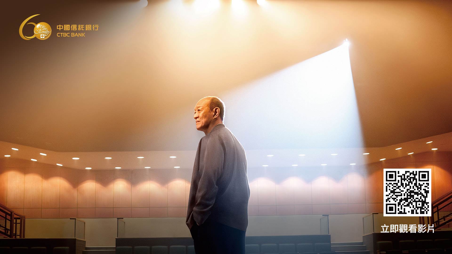 中國信託銀行財富管理廣告以舞臺劇的生命經驗為引，道出「傳承也像排戲一樣，要早規劃、早彩排」，與中國信託「及早規劃財富管理」理念不謀而合。（圖／中信銀行提供）