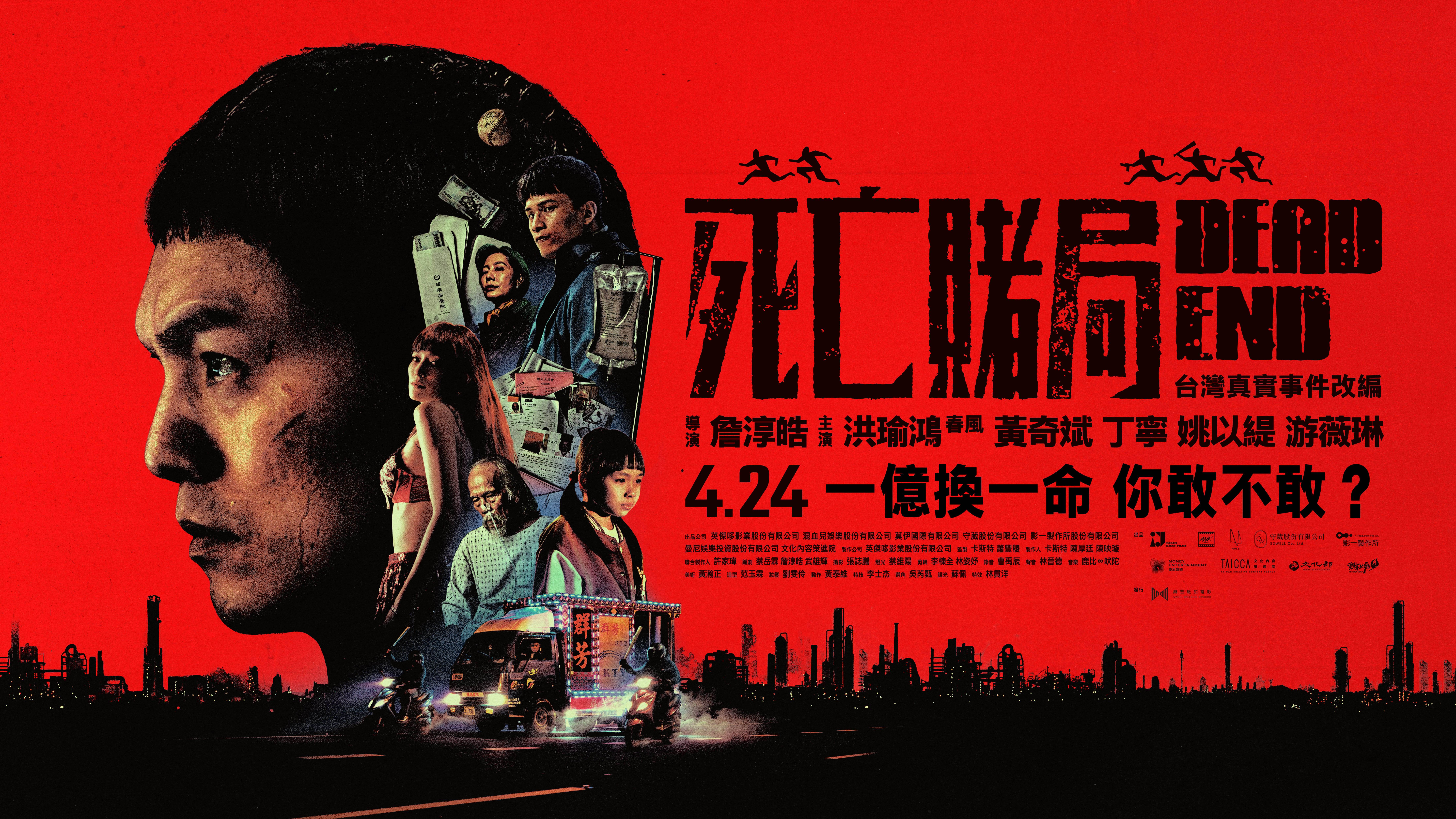 電影《死亡賭局》將人性、道德選擇和哲學思辨，赤裸地呈現給觀眾。（圖／英傑哆影業提供）