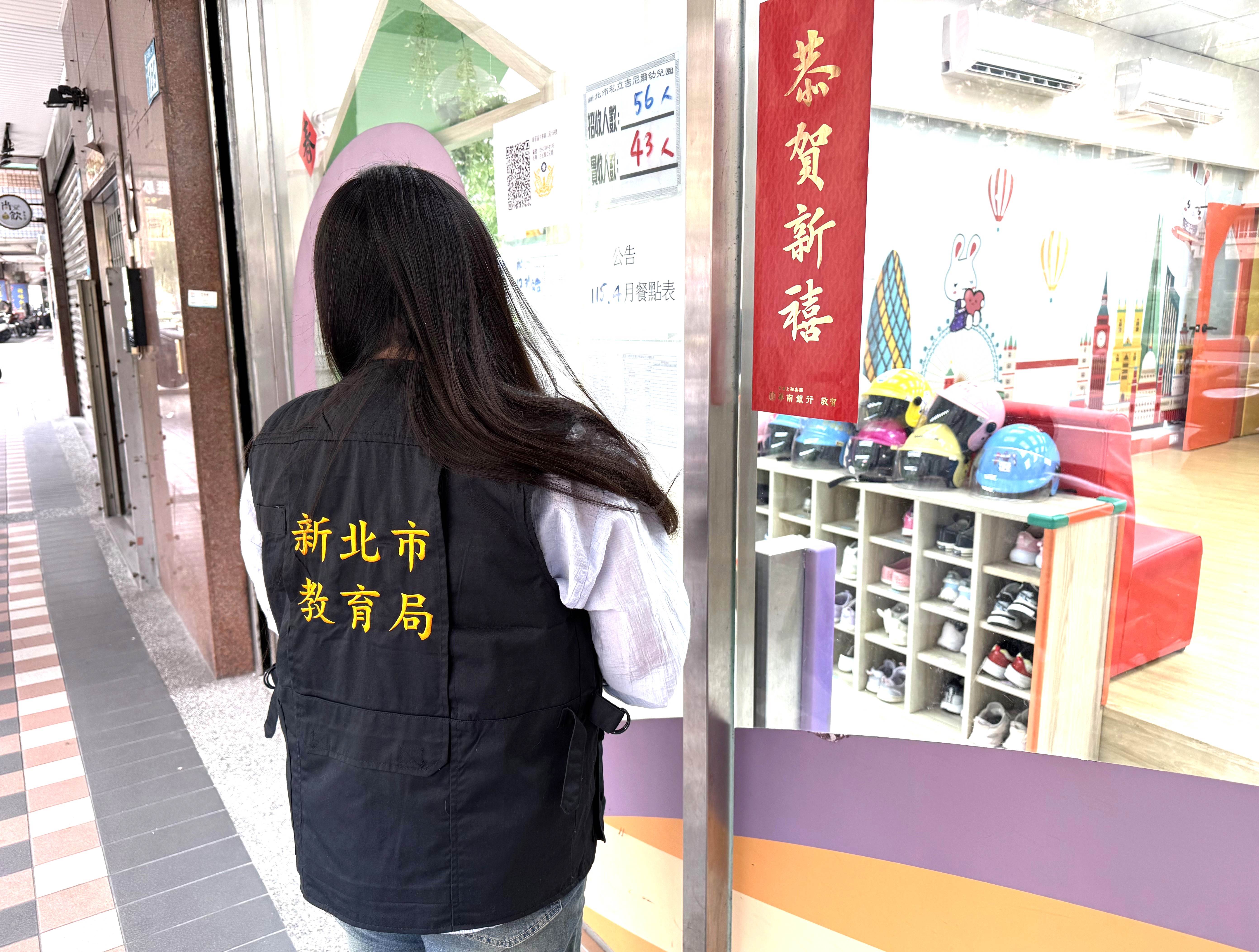 教育局積極查明新莊區私立吉尼爾幼兒園不當對待_0