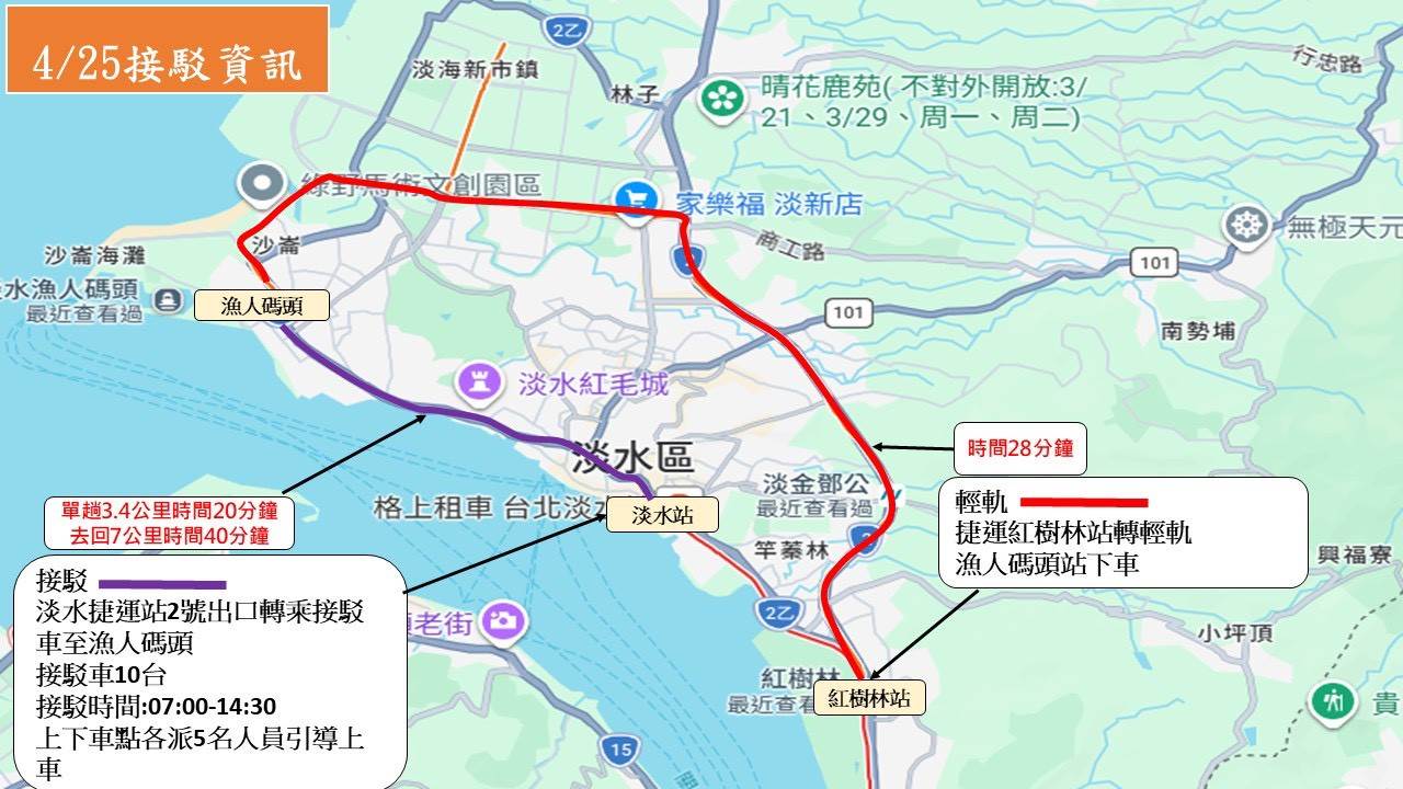 LINE_ALBUM_0425、26交通疏導_260424_1