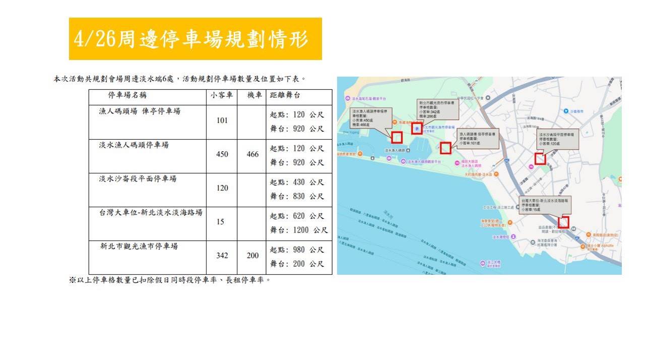 LINE_ALBUM_0425、26交通疏導_260424_5