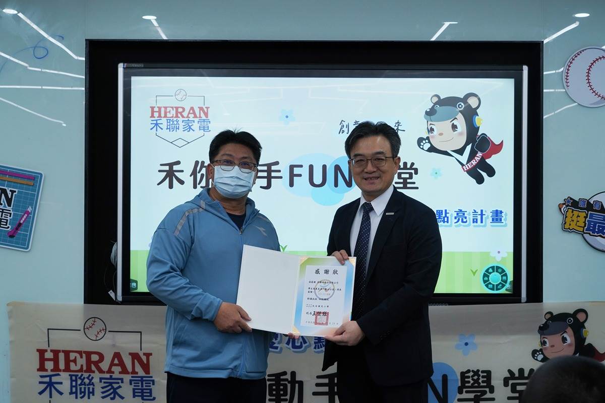 禾聯家電攜手公益夥伴，把多元學習帶進校園。（圖／禾聯家電）