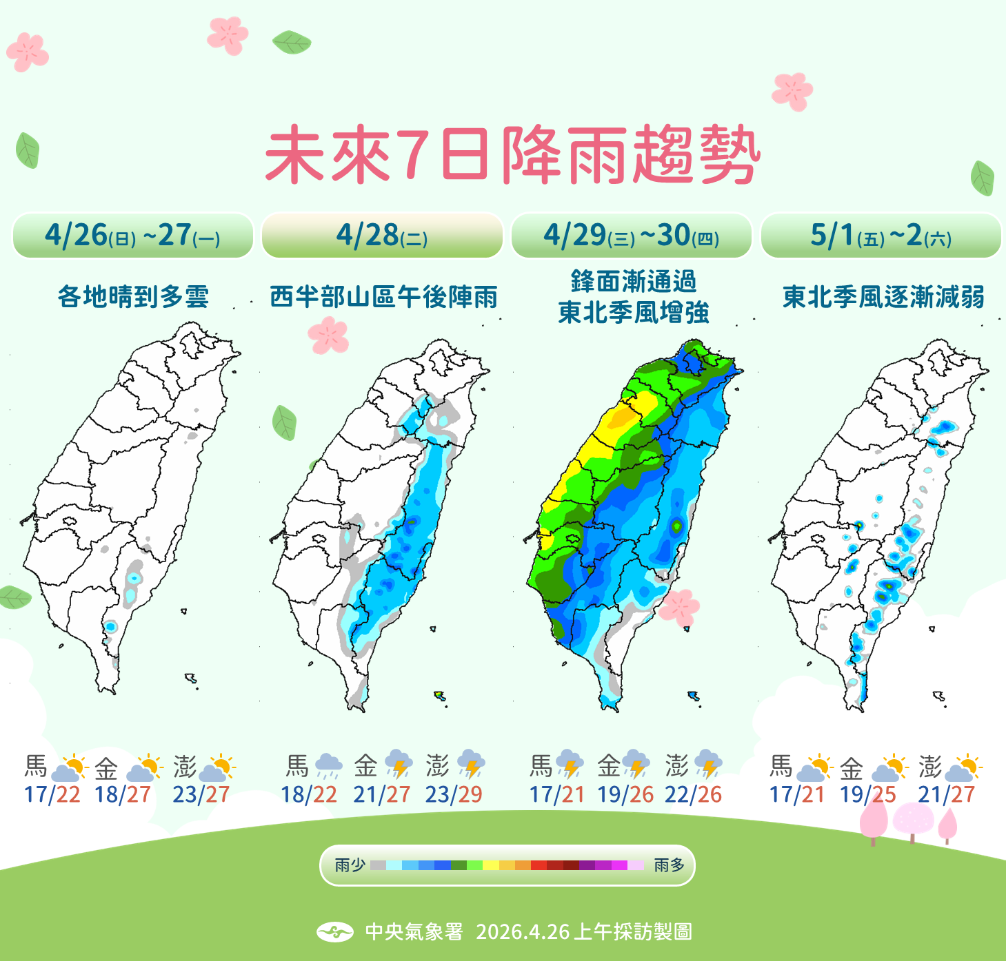 20260426_上午採訪_曾昭誠1_0