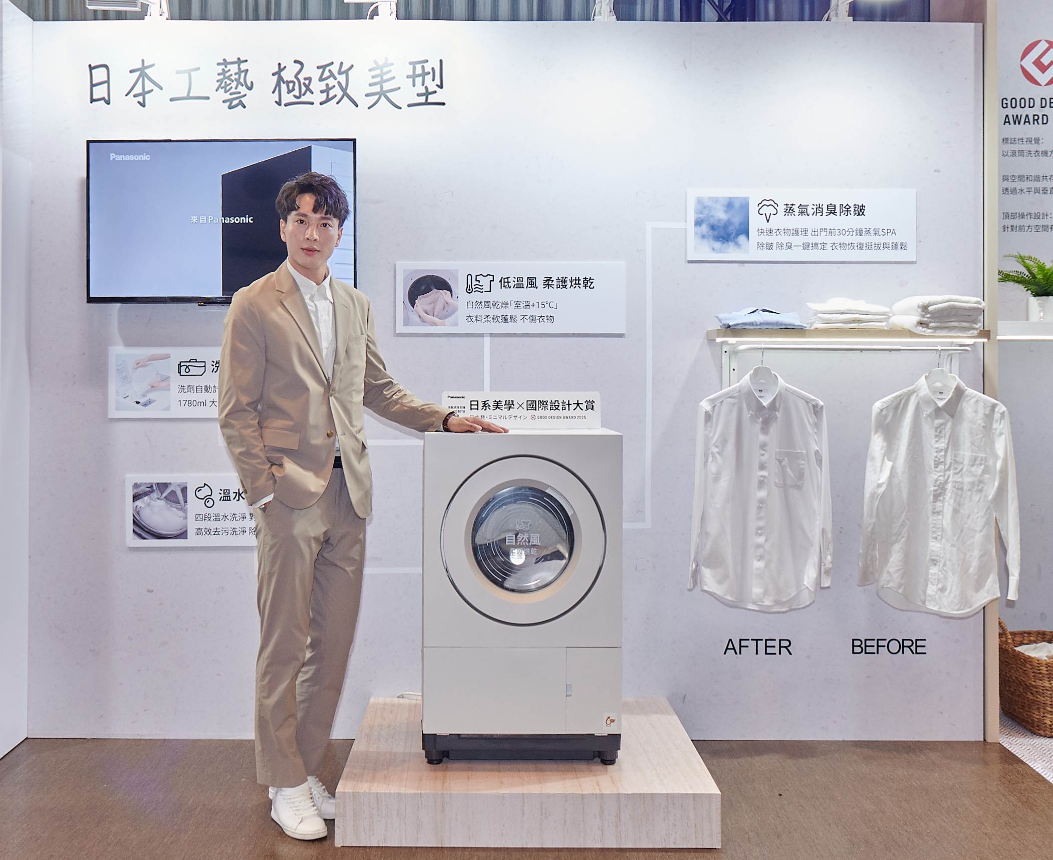 全新日本製滾筒洗烘衣機以美型極簡機身設計，靈活融入居家空間；結合衣物高效護理科技，讓衣物洗後依然柔軟蓬鬆。(圖/Panasonic提供)