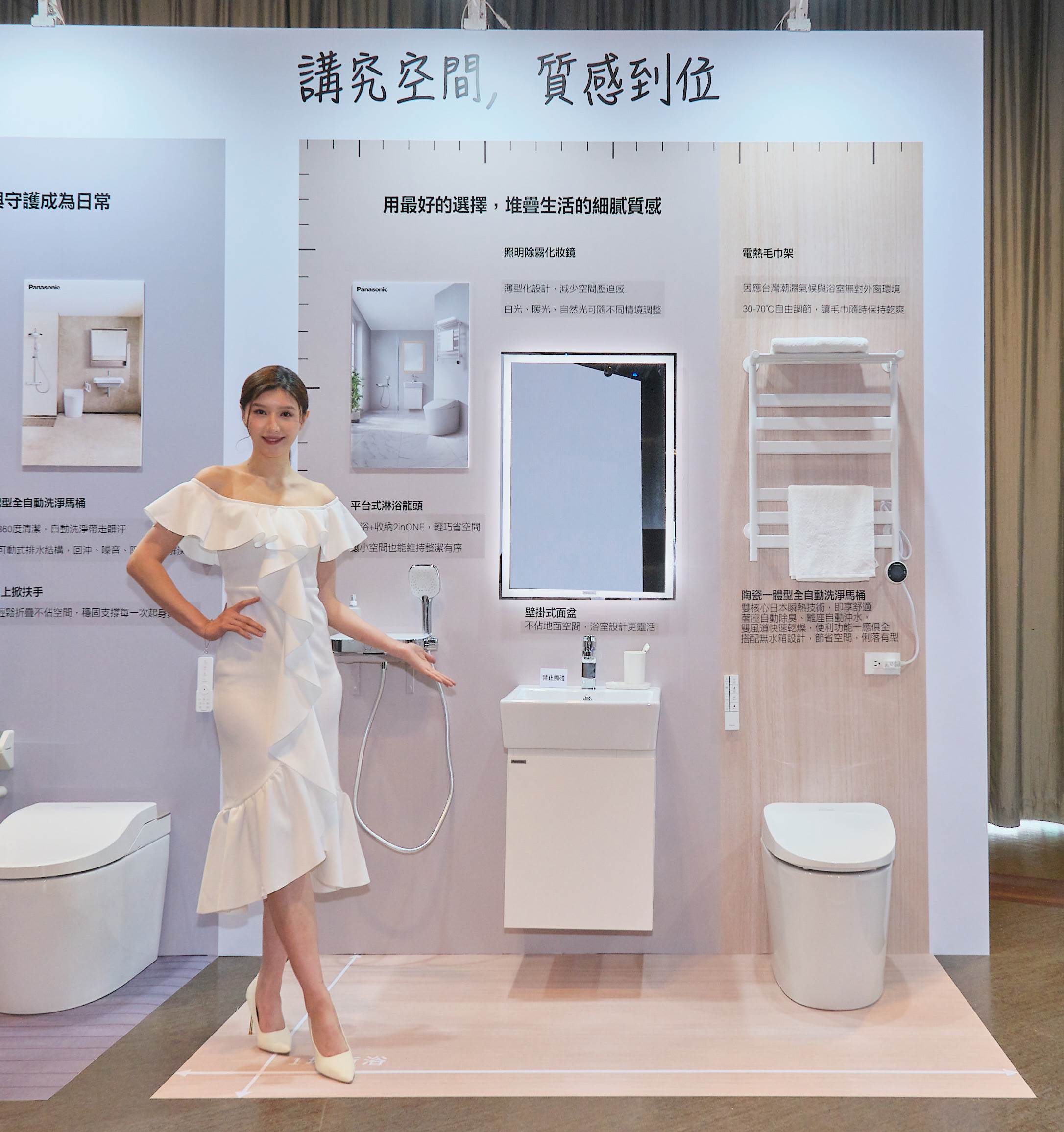 在衛浴空間部分，Panasonic推出全新可調溫式電熱毛巾架，結合全自動洗淨馬桶、平臺式花灑、壁掛洗面盆與化妝鏡櫃等衛浴商材，提供更安心舒適的使用體驗。(圖/Panasonic提供)