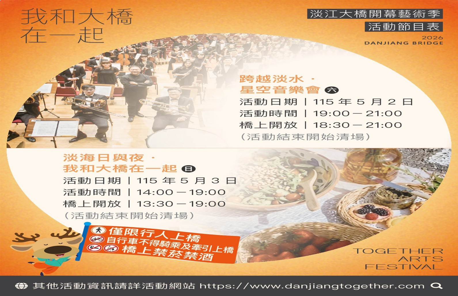 LINE_ALBUM_0502-03淡江大橋活動_260430_1