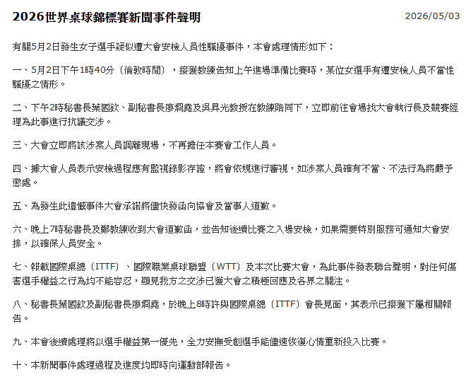桌球1