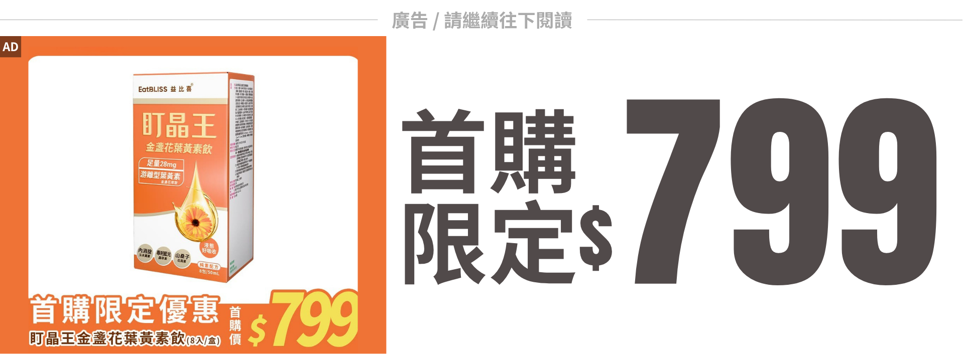 廣告  請繼續往下閱讀 (35)