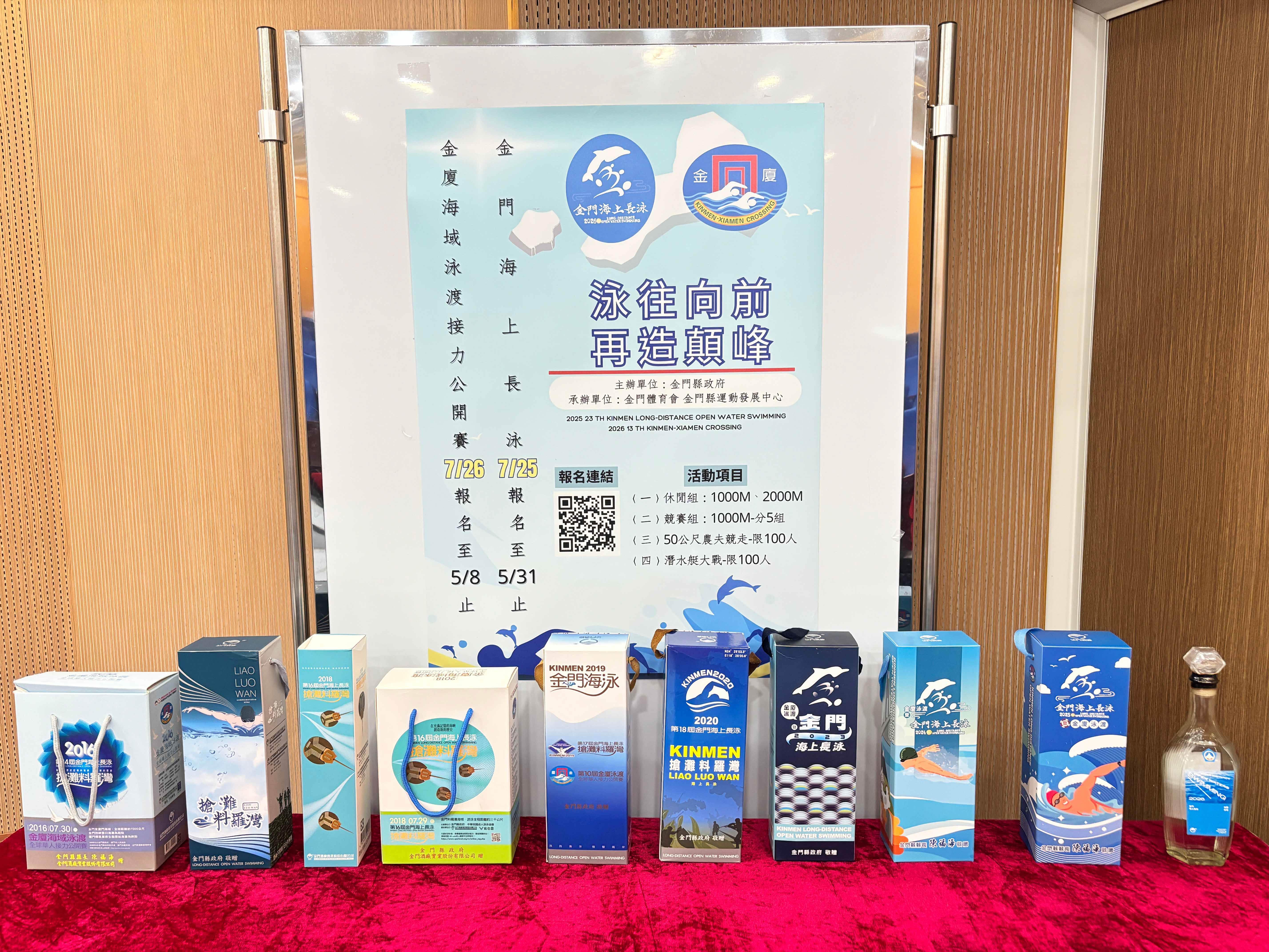 金門海上長泳7月登場，打造運動與觀光盛會。(圖/金門縣政府提供)