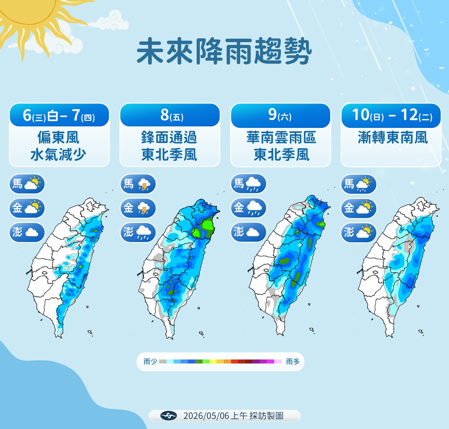 20260506_上午採訪_李孟軒1