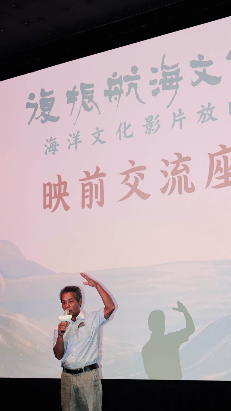 圖4蘭嶼文化工作者郭健平分享雅美(達悟)族傳統用海智慧。