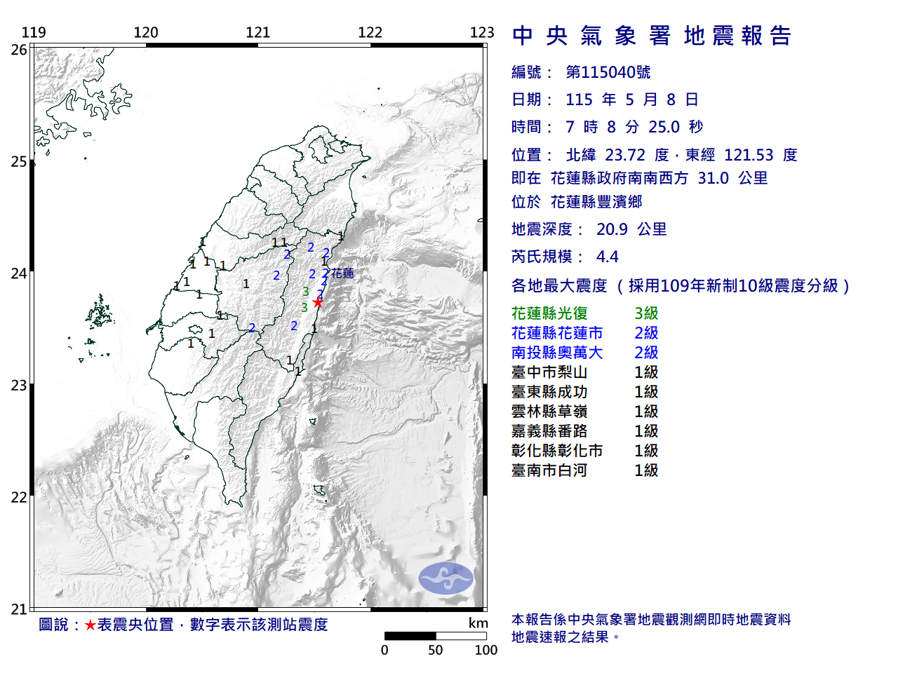 EC0508070844040_H