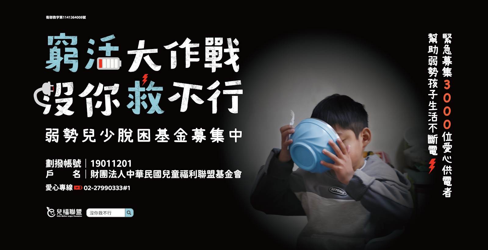 兒盟逆境服務透過家庭訪視、經濟補助、資源連結等方式，協助家庭步上正軌。（圖／兒福聯盟提供）