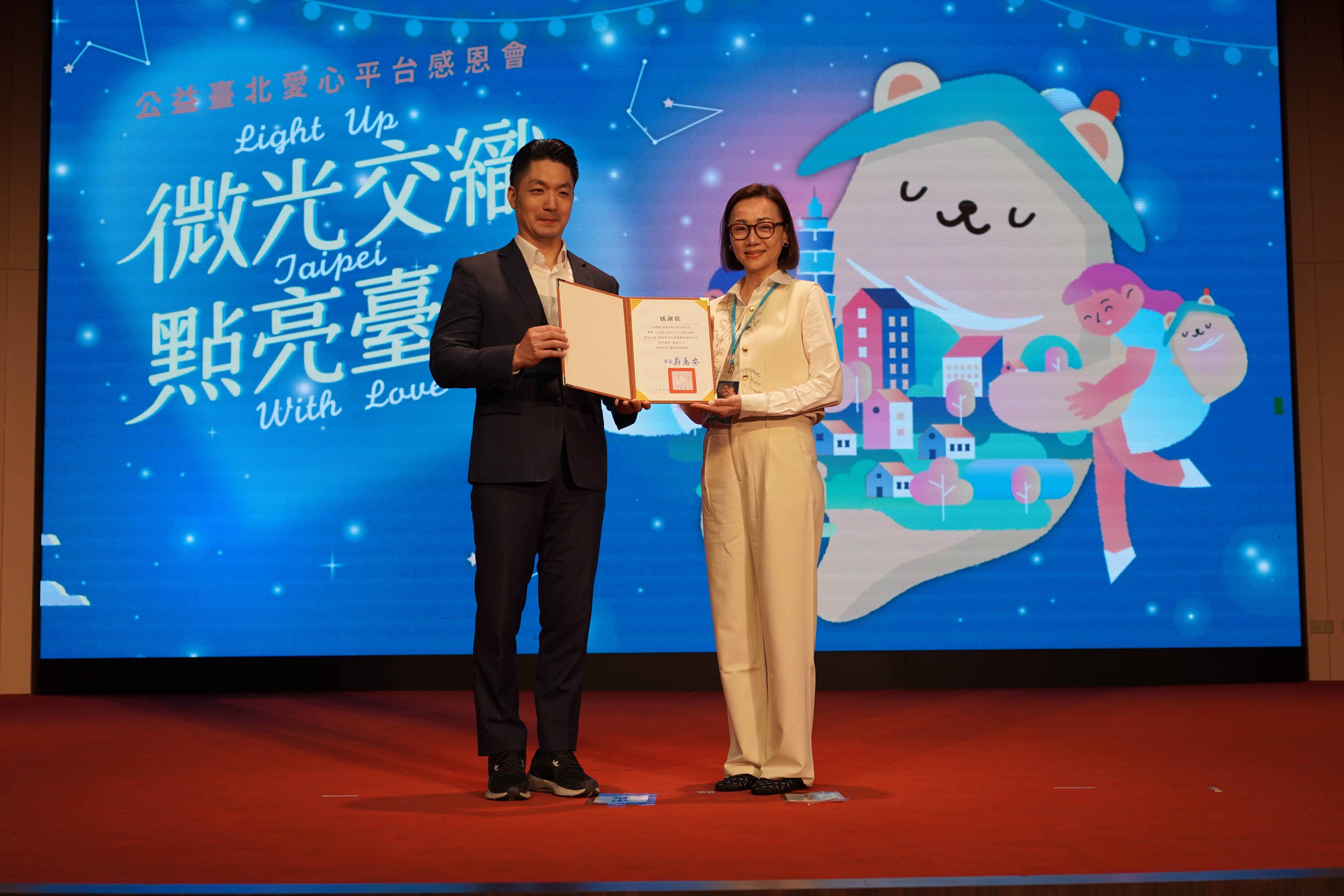  環保世界企業有限公司多年來持續透過公益活動，希望讓企業力量成為社會穩定向前的重要後盾。(圖/臺北市政府提供)