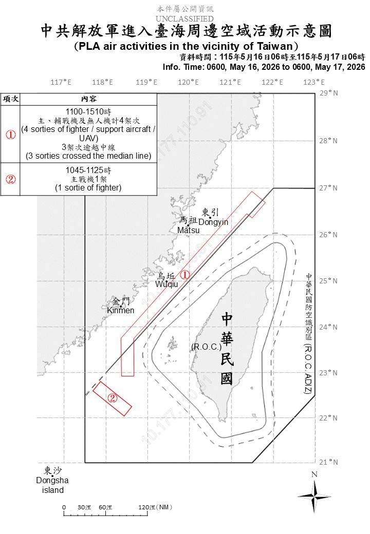 1150517_臺海周邊海、空域活動示意圖_074657