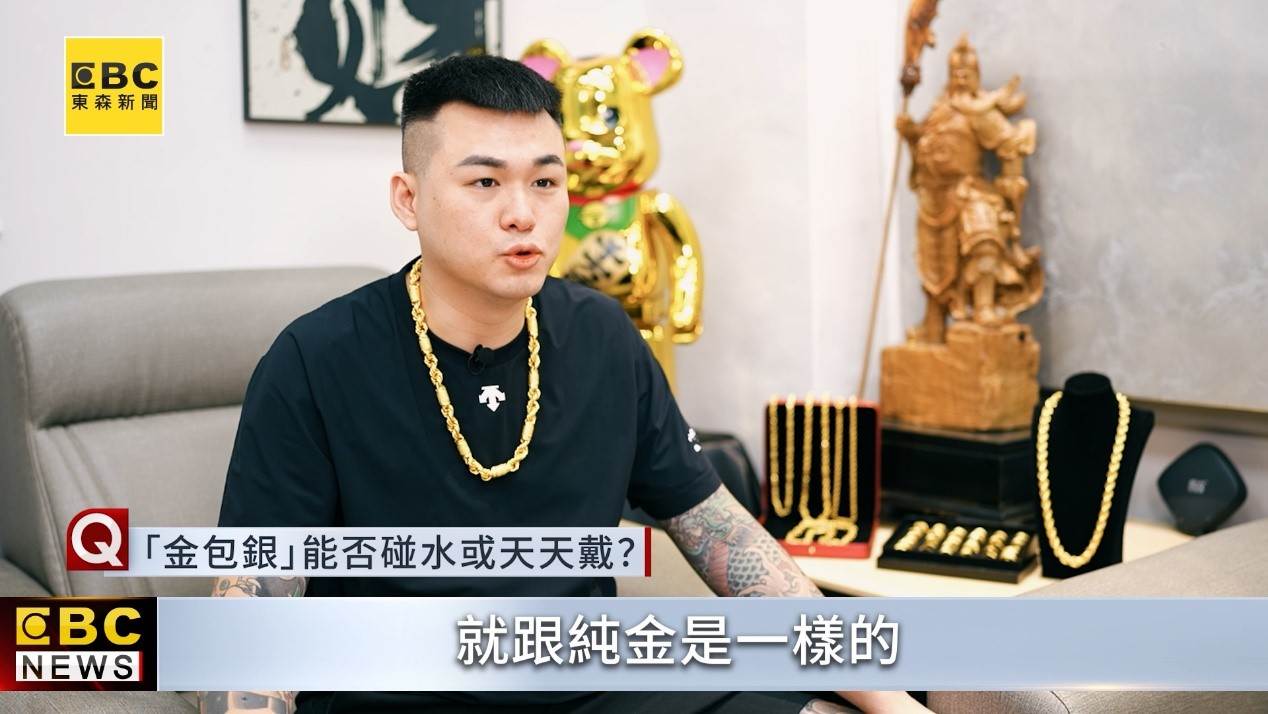 祐廷指出，部分消費者擔心高價黃金配戴外出風險較高，因此轉向兼具黃金外觀與較低負擔的替代選項。（圖／東森新聞）