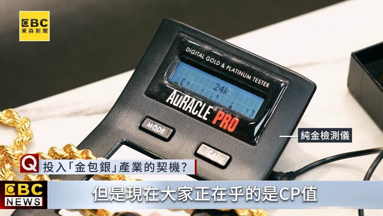 直播與短影音的興起，更成為這波熱潮的重要推手。（圖／東森新聞）