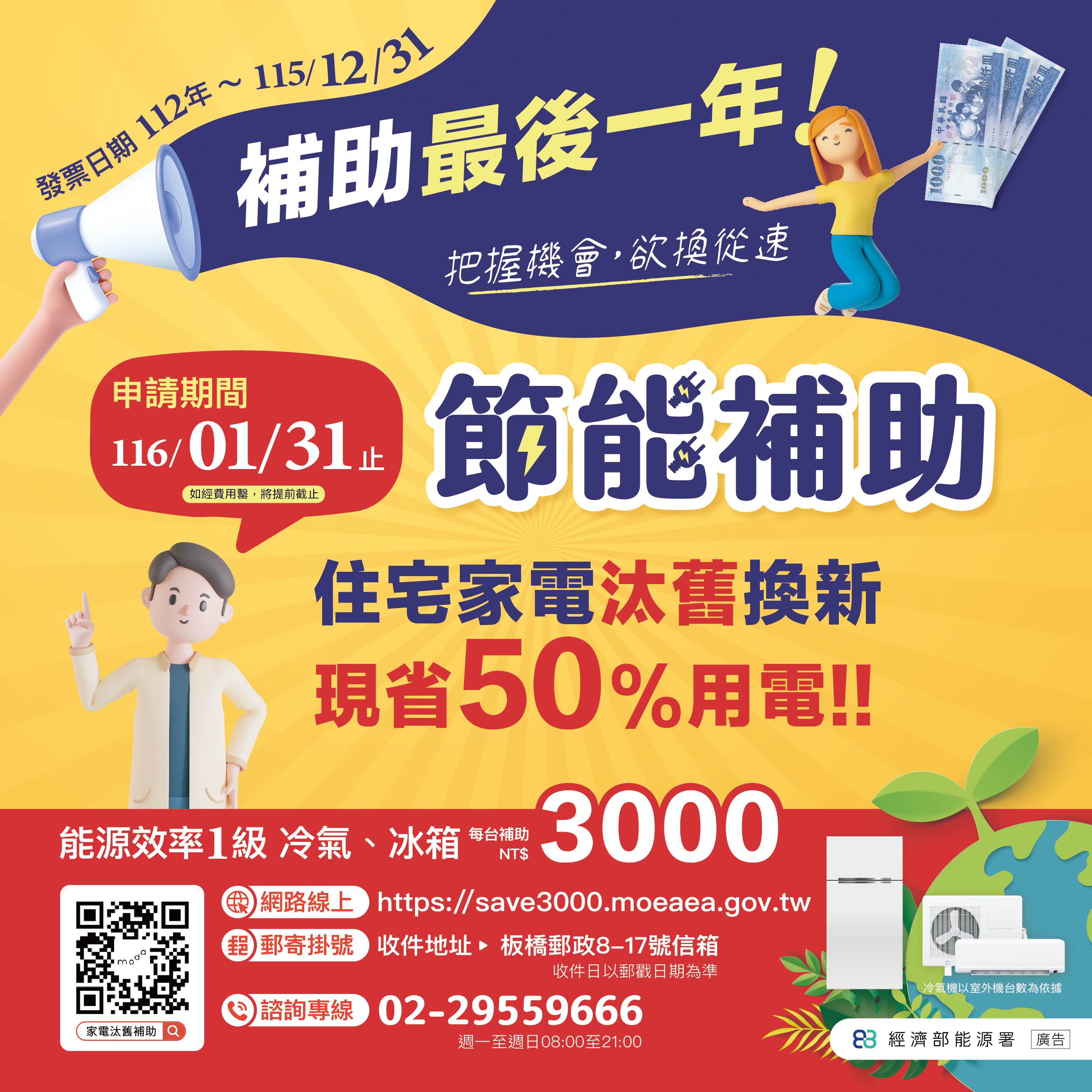 20260512懶人包3-01