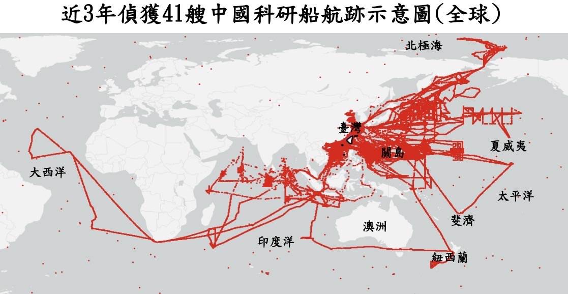 09-海巡署近3年全球偵獲中國科研船航跡圖 (1)